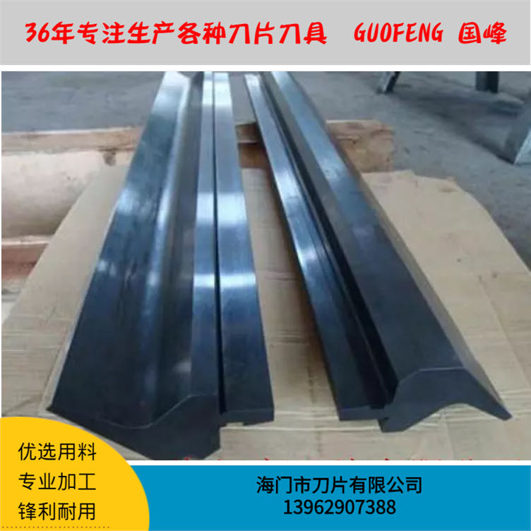折彎機模具